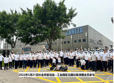 拥有完善的环境体系化管理，积极开展企业环保活动